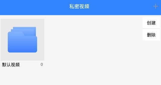 隐私保险库app手机版 隐私保险库app手机版