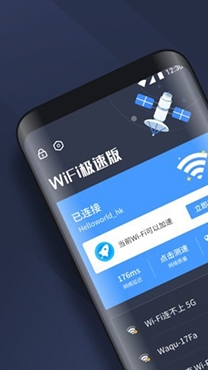 WiFi极速宝app安卓版 WiFi极速宝app安卓版