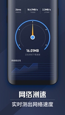 WiFi极速宝app安卓版 WiFi极速宝app安卓版