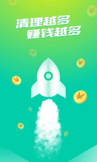 趣清理 趣清理