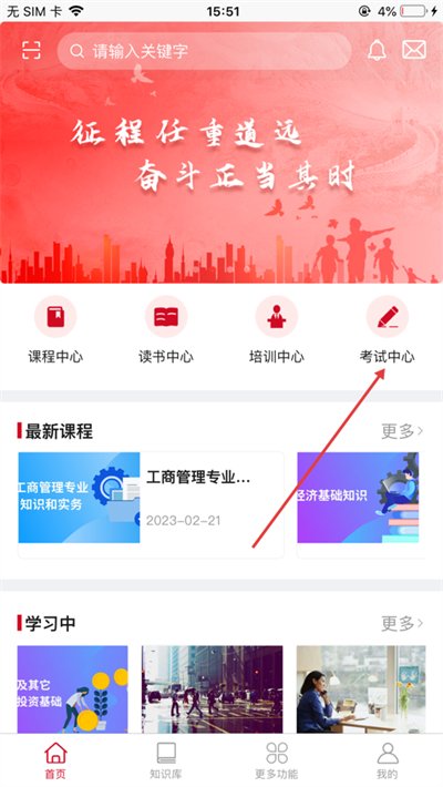 安徽农金学堂最新版2026 安徽农金学堂最新版2026