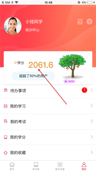 安徽农金学堂最新版2026 安徽农金学堂最新版2026