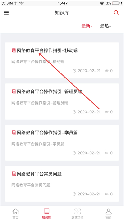 安徽农金学堂最新版2026 安徽农金学堂最新版2026