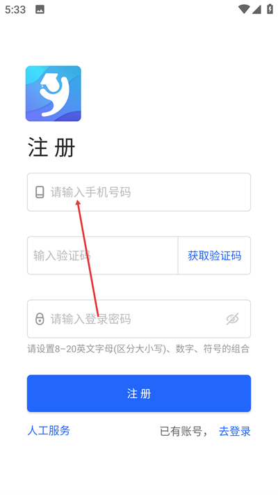 智慧希教最新版2025