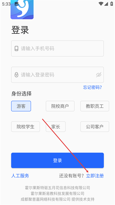 智慧希教最新版2025