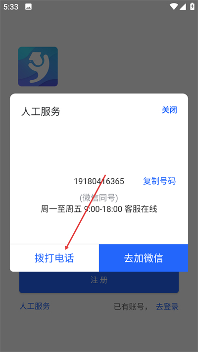智慧希教最新版2025