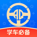 安启驾考app
