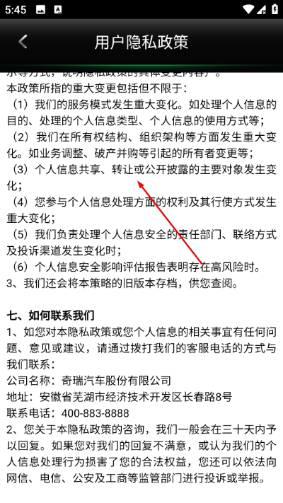 奇瑞小蚂蚁智云管家