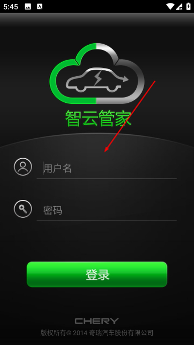 奇瑞小蚂蚁智云管家