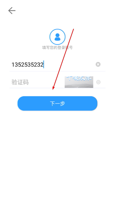 平安太原综治信息平台 平安太原综治信息平台