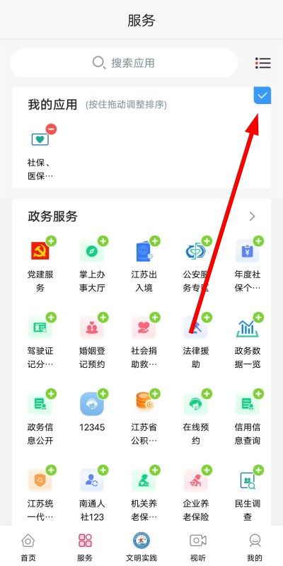 南通州最新版