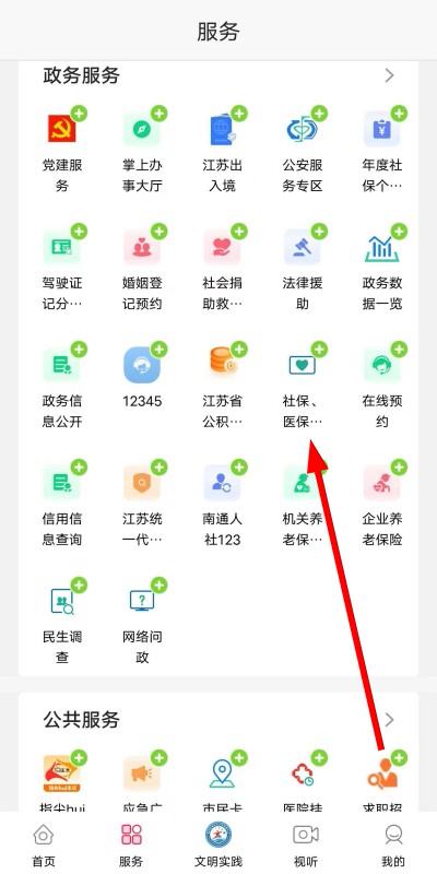 南通州最新版