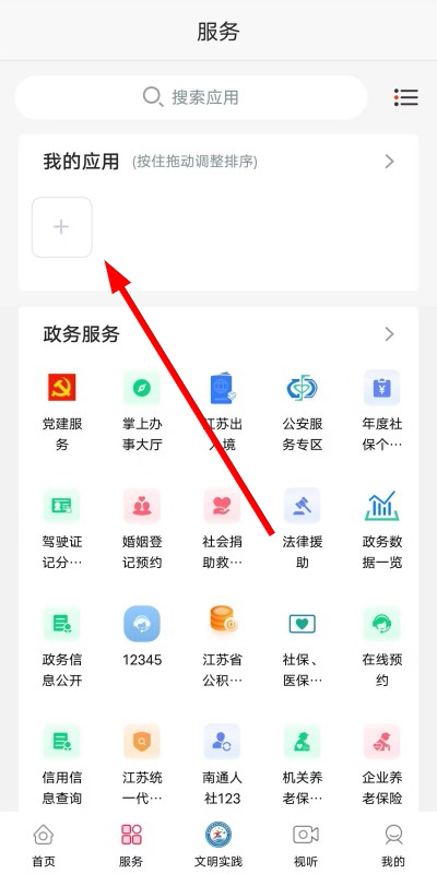南通州最新版