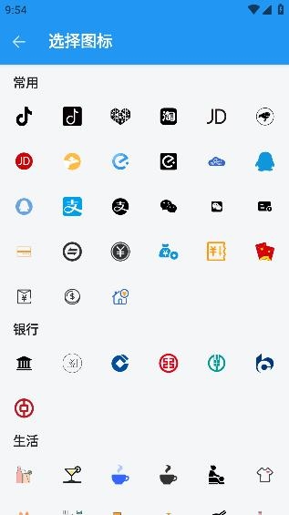 小刀记账app安卓版 小刀记账app安卓版