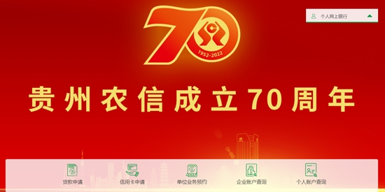 黔农云?企业版手机版 黔农云?企业版手机版