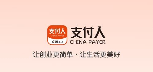 支付人联盟app安卓版 支付人联盟app安卓版