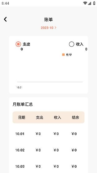 小汪手帐app最新版 小汪手帐app最新版