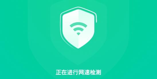 WiFi速连神器app安卓版 WiFi速连神器app安卓版