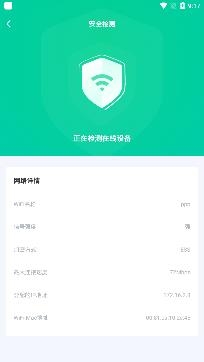 WiFi速连神器app安卓版 WiFi速连神器app安卓版