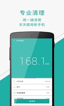 云清理大师极速版 云清理大师极速版