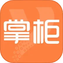 亿企掌柜 4.9.8