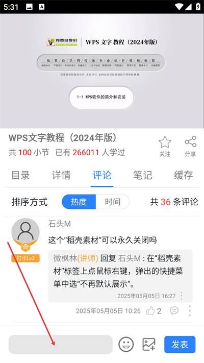 我要自学网手机客户端 我要自学网手机客户端