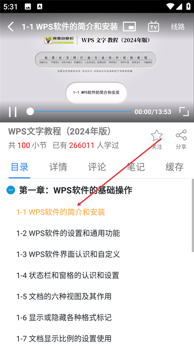 我要自学网手机客户端 我要自学网手机客户端