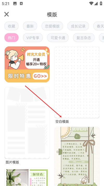 时光手账正版 时光手账正版