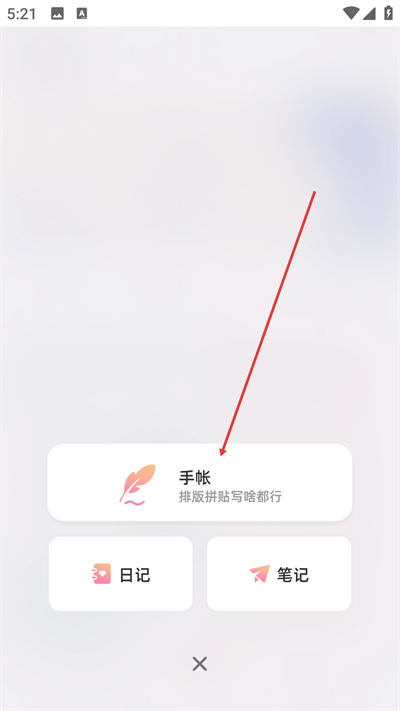 时光手账正版 时光手账正版