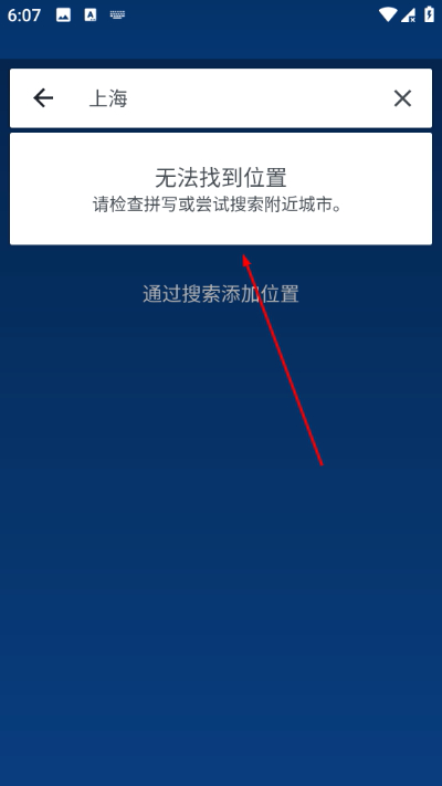 the weather channel中文版 the weather channel中文版
