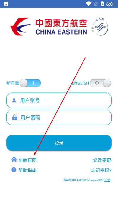东航行李2.0最新版2026 东航行李2.0最新版2026