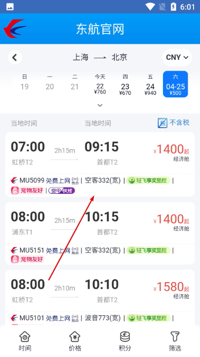 东航行李2.0最新版2026 东航行李2.0最新版2026