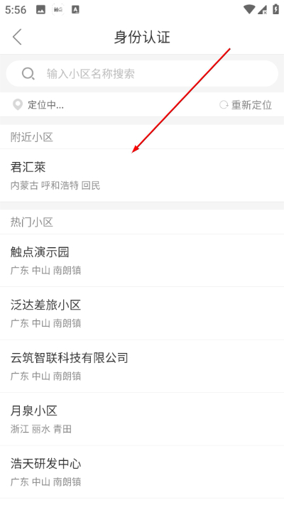 触点云手机版 触点云手机版