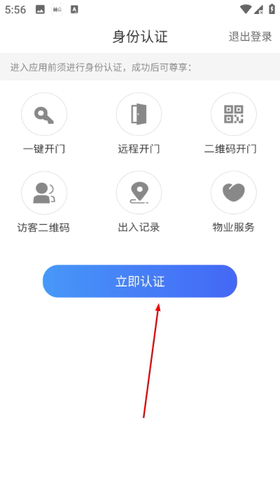 触点云手机版 触点云手机版