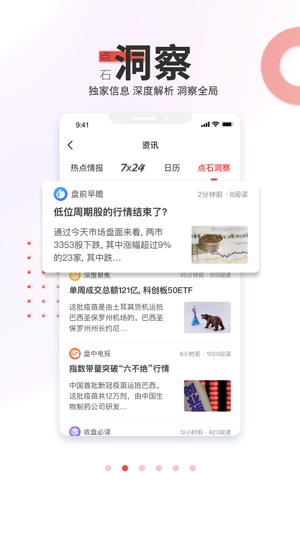 点石乐投股票软件最新版 点石乐投股票软件最新版