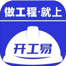 开工易 1.2.33