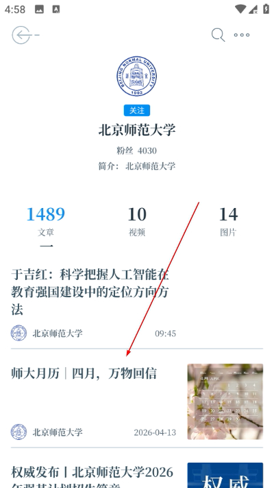 中国教育发布app
