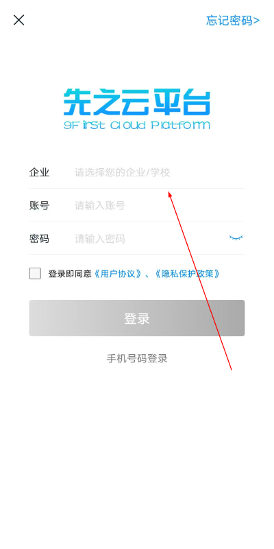 先之云平台 先之云平台
