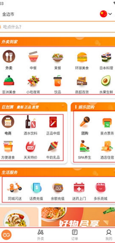 简单点app官方正版