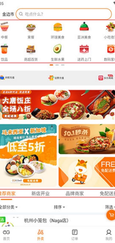 简单点app官方正版