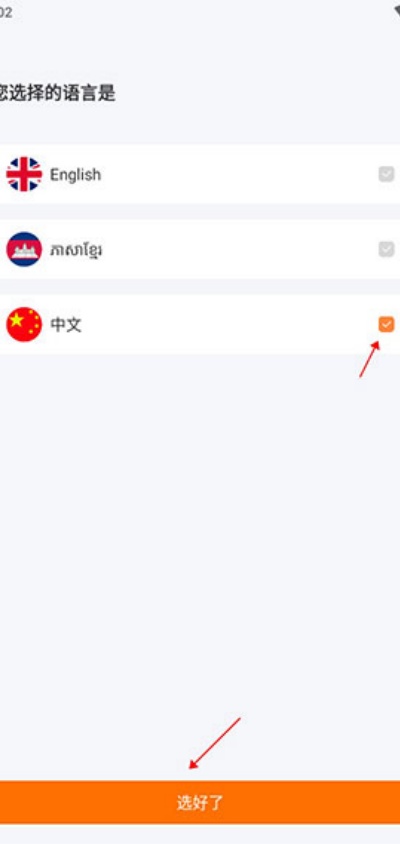 简单点app官方正版