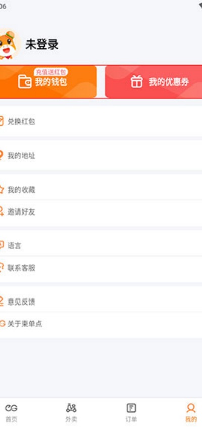 简单点app官方正版