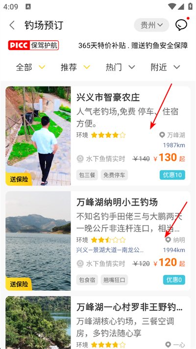 万峰神器app