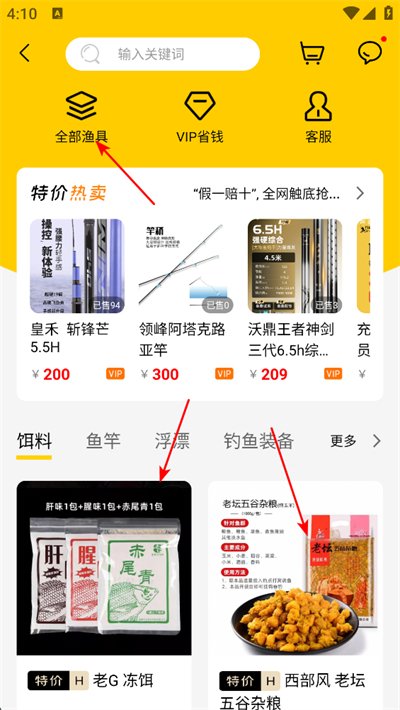 万峰神器app