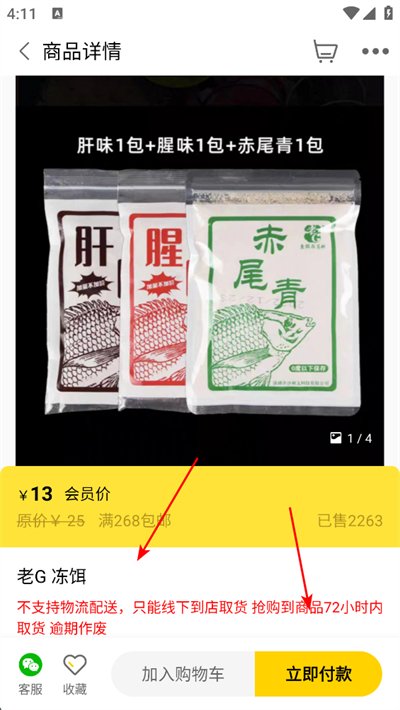 万峰神器app