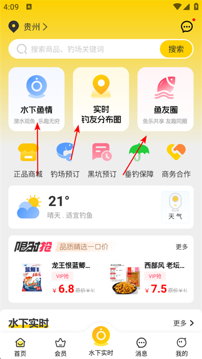 万峰神器app