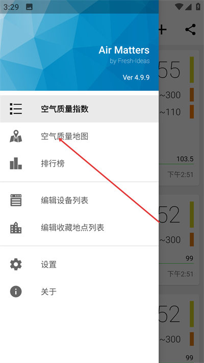 在意空气最新版