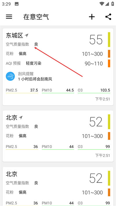 在意空气最新版