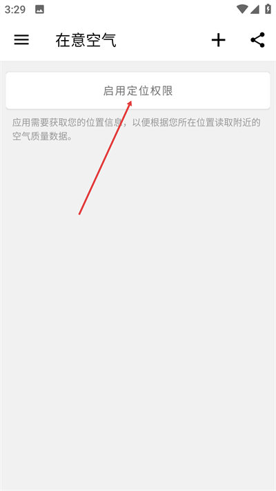 在意空气最新版
