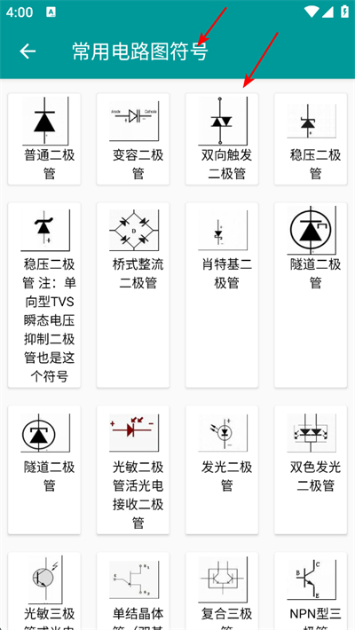 电工手册app 电工手册app